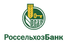 Банк Россельхозбанк в Новодмитриевской
